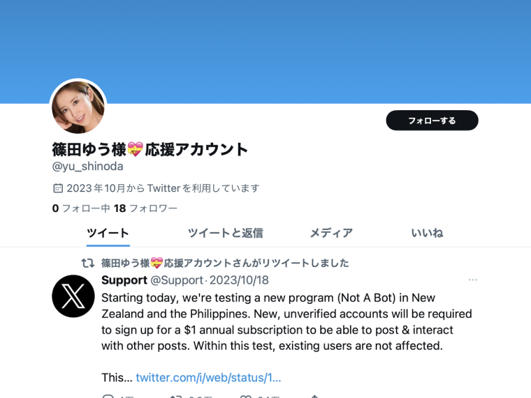 社群全删频道也没了，最强美尻筱田优引退？