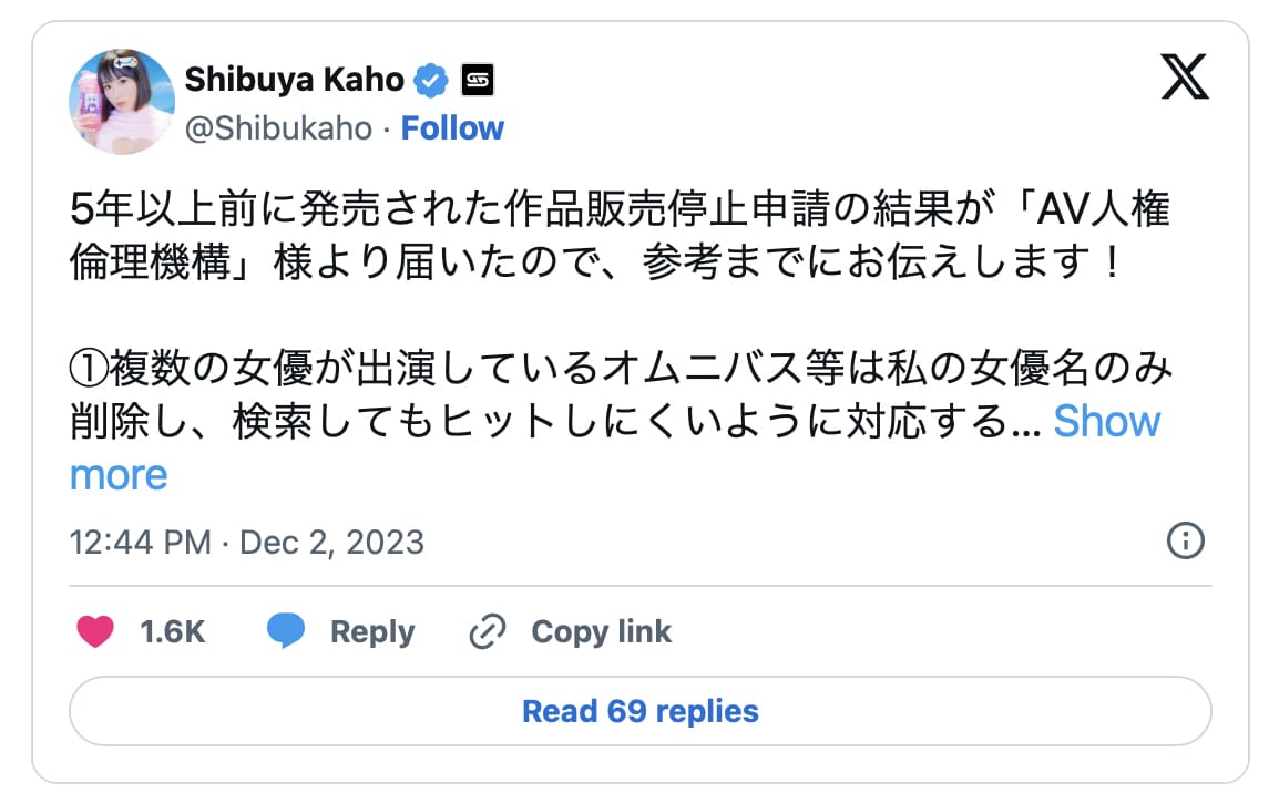 申请作品下架遭非议，这位女优的进度是？