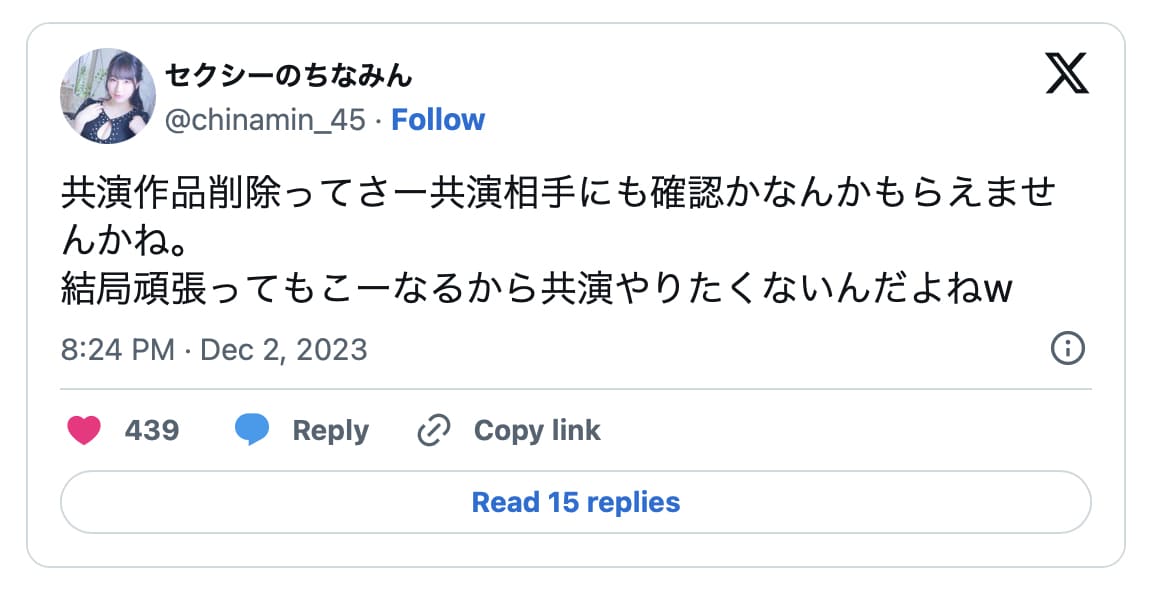 申请作品下架遭非议，这位女优的进度是？