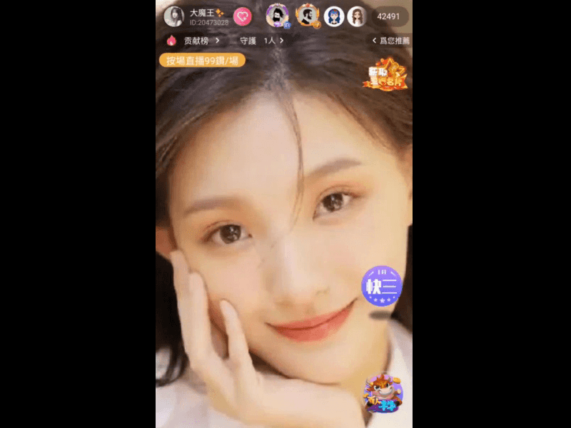 直播间清纯妹子
