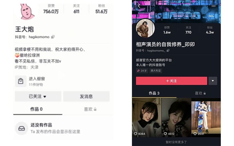 【网红流出】：抖音52万粉《卯哥》王大炮电钻门性爱流出！